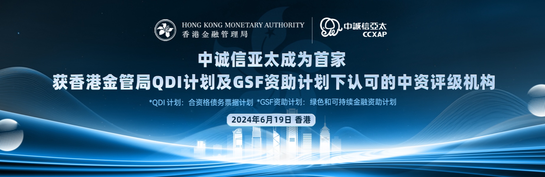 中诚信国际信用评级有限责任公司