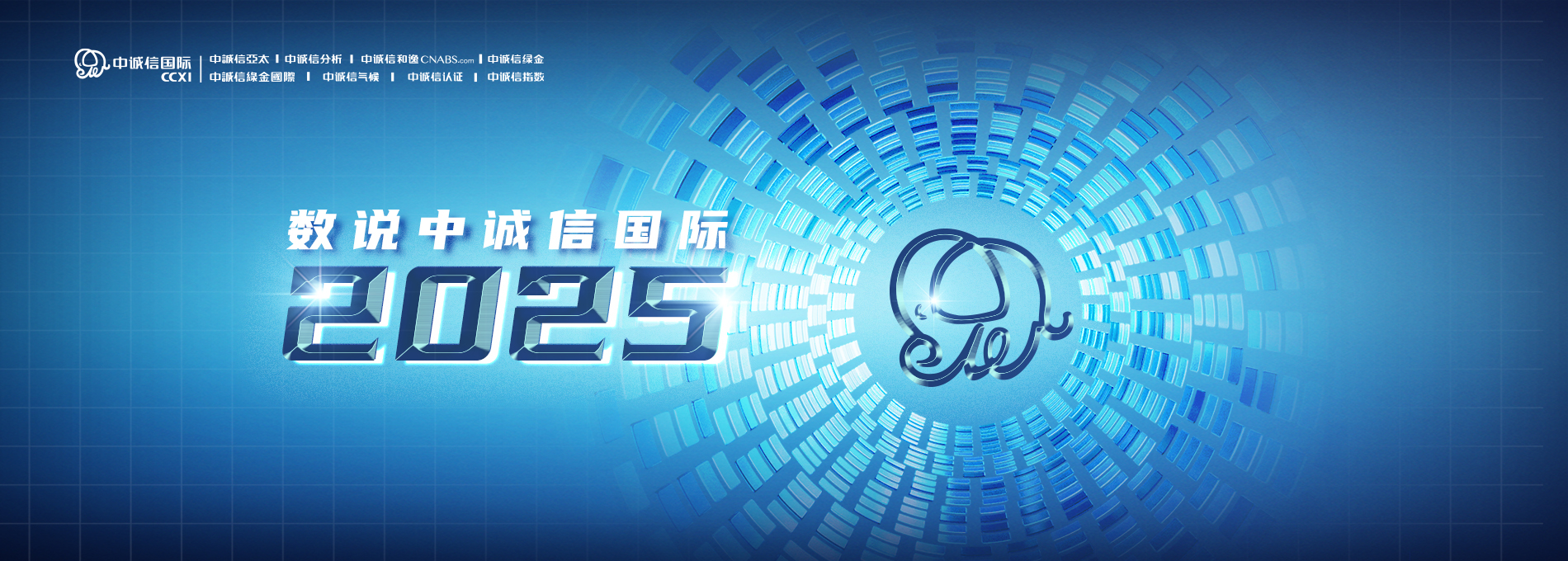 中诚信国际信用评级有限责任公司